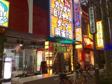 名古屋 伏見 漫画 喫茶 名古屋 伏見 漫画 喫茶